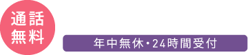 神誠商事有限会社の電話番号は、
0120-12-0628です。